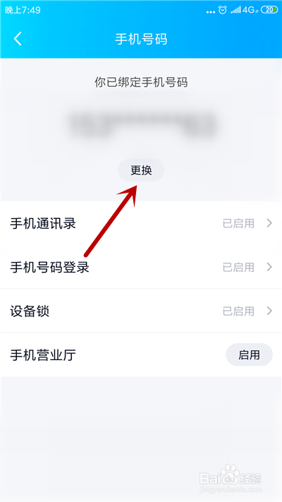 手机号登陆qq(换手机了微信怎么登录)