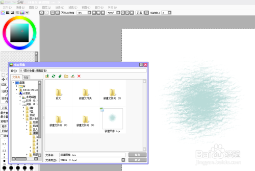 Sai 保存透明背景的方法 都看过来 Vvvtt互动问答平台