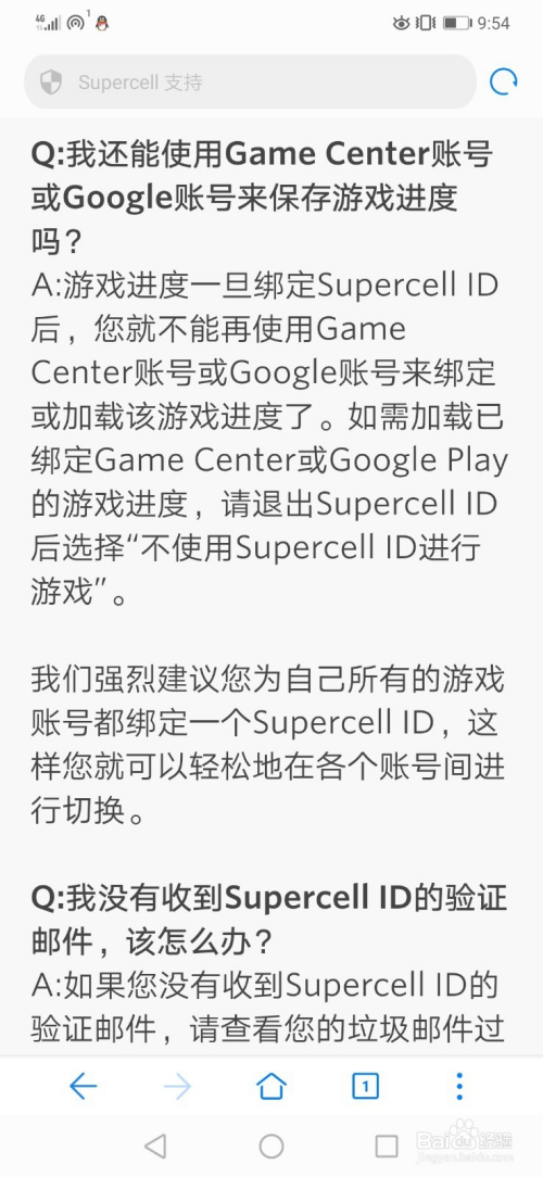 怎么注册supercell Id Supercellid如何注册 Vvvtt互动问答平台 - brawl stars 绑定 supercell id